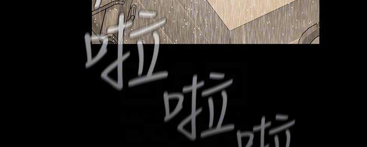 《秘密霸凌》第132话 第105页