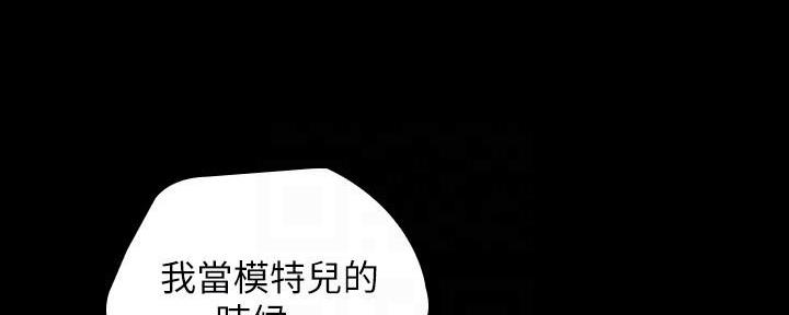 《秘密霸凌》第132话 第109页