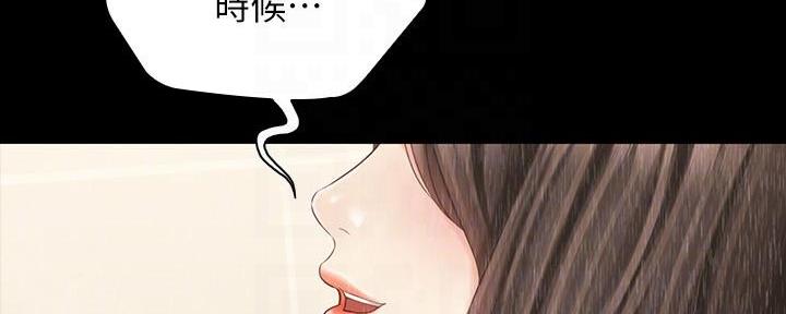 《秘密霸凌》第132话 第110页