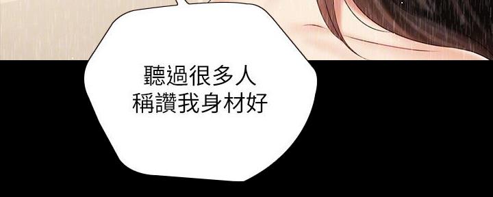 《秘密霸凌》第132话 第112页