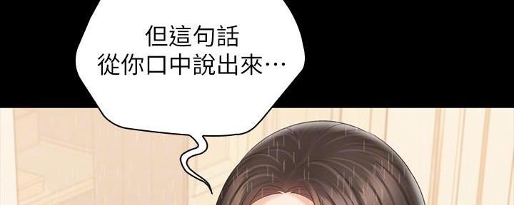《秘密霸凌》第132话 第114页