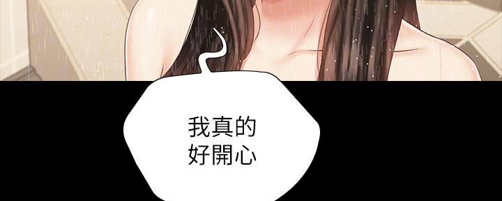 《秘密霸凌》第132话 第116页