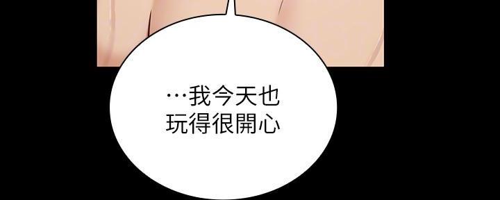 《秘密霸凌》第132话 第12页