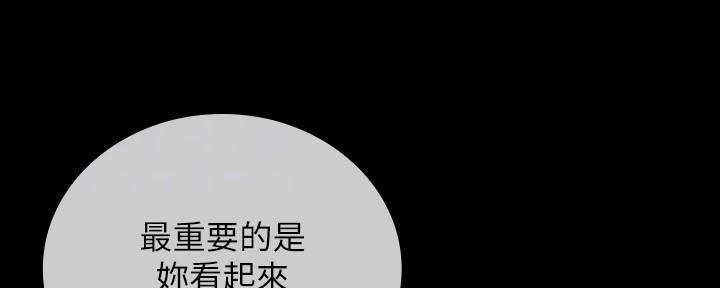 《秘密霸凌》第132话 第13页