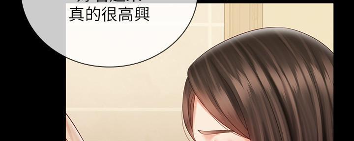 《秘密霸凌》第132话 第14页