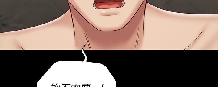 《秘密霸凌》第132话 第163页