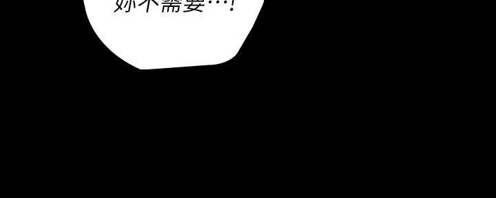 《秘密霸凌》第132话 第164页
