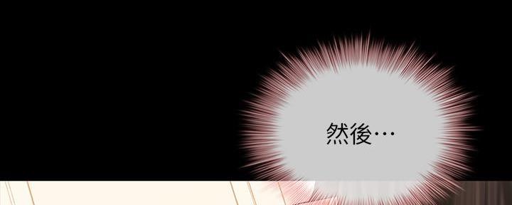 《秘密霸凌》第132话 第173页