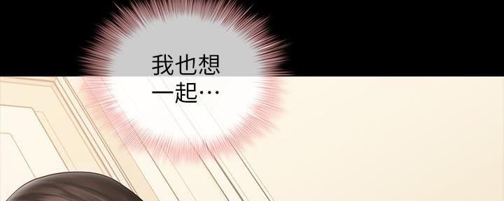 《秘密霸凌》第132话 第176页