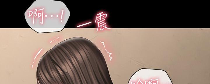 《秘密霸凌》第132话 第179页