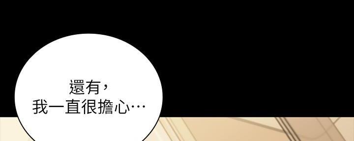 《秘密霸凌》第132话 第17页