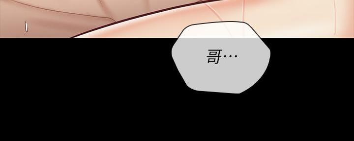 《秘密霸凌》第132话 第184页
