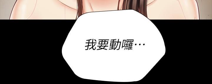 《秘密霸凌》第132话 第187页