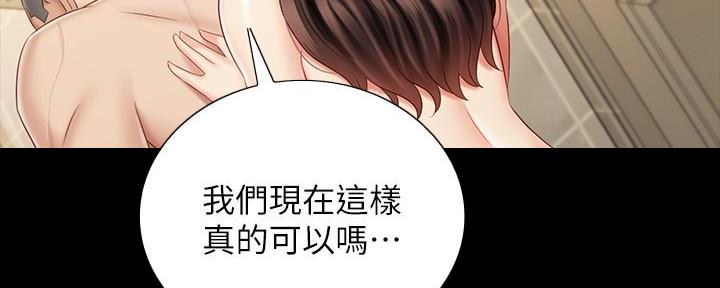 《秘密霸凌》第132话 第19页