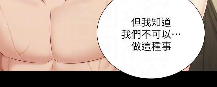 《秘密霸凌》第132话 第27页