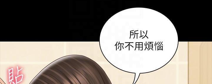 《秘密霸凌》第132话 第29页