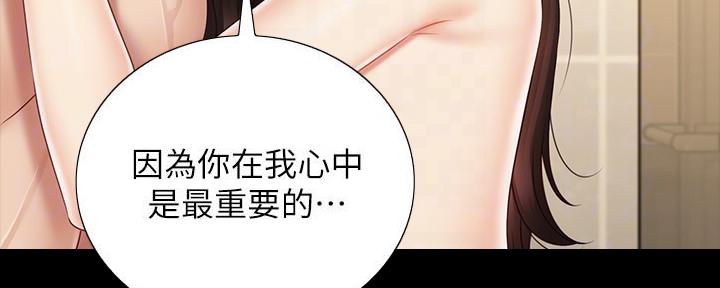 《秘密霸凌》第132话 第31页