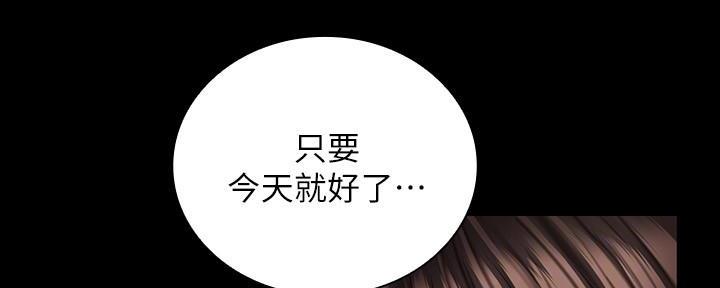 《秘密霸凌》第132话 第33页