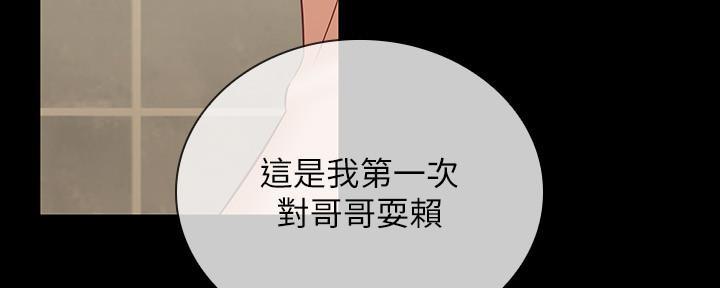 《秘密霸凌》第132话 第39页
