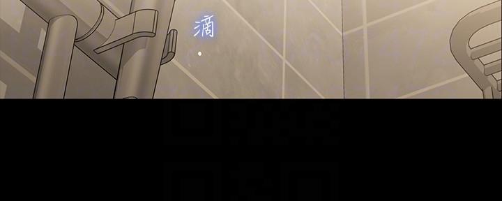 《秘密霸凌》第132话 第3页
