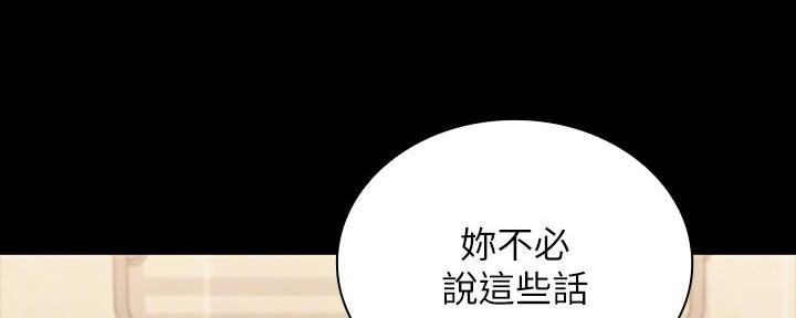 《秘密霸凌》第132话 第49页