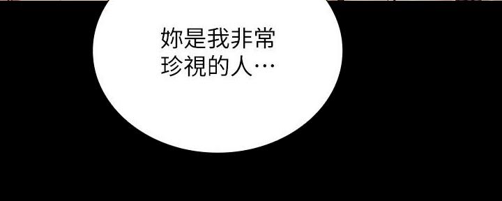 《秘密霸凌》第132话 第52页