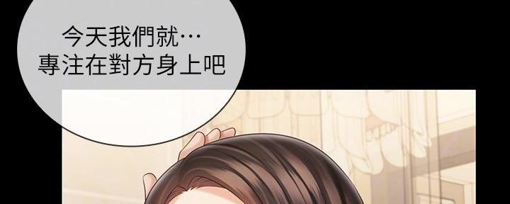 《秘密霸凌》第132话 第54页