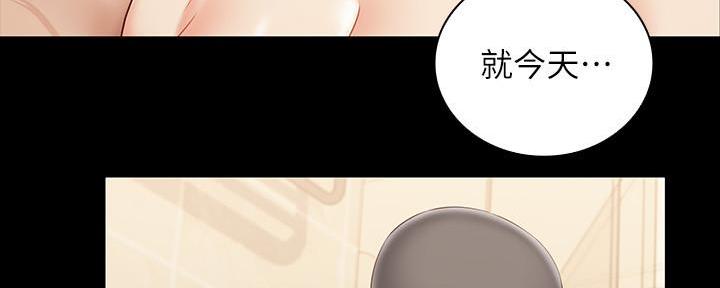 《秘密霸凌》第132话 第60页