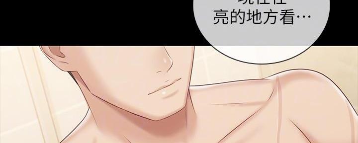 《秘密霸凌》第132话 第71页