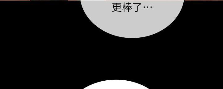 《秘密霸凌》第132话 第74页