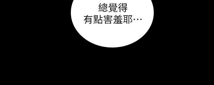 《秘密霸凌》第132话 第78页