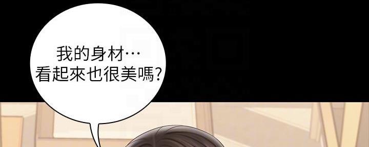 《秘密霸凌》第132话 第83页