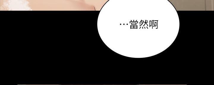 《秘密霸凌》第132话 第91页