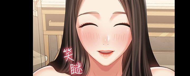 《秘密霸凌》第132话 第95页