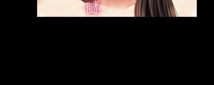 《秘密霸凌》第132话 第96页