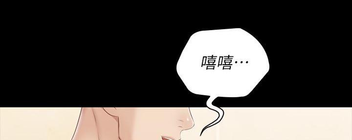 《秘密霸凌》第132话 第97页