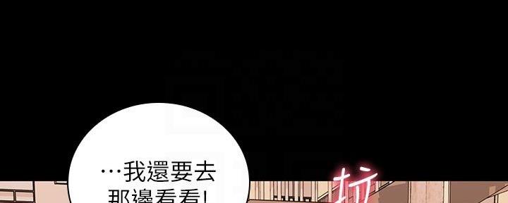 《秘密霸凌》第130话 第101页