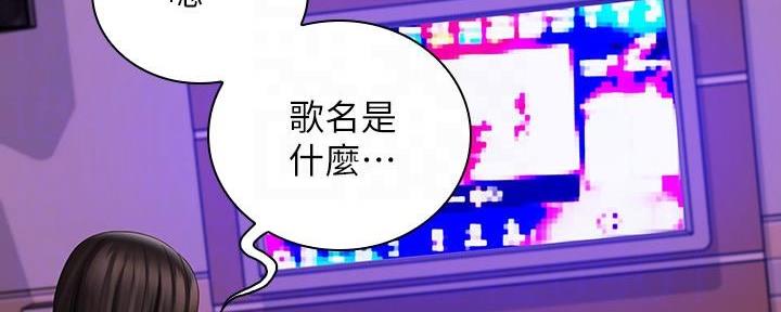 《秘密霸凌》第130话 第107页
