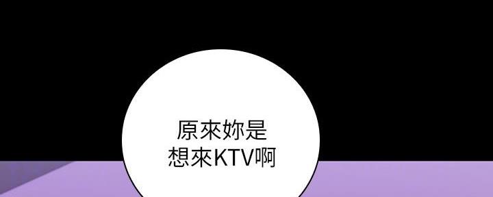 《秘密霸凌》第130话 第111页