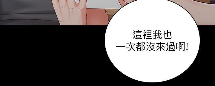 《秘密霸凌》第130话 第115页