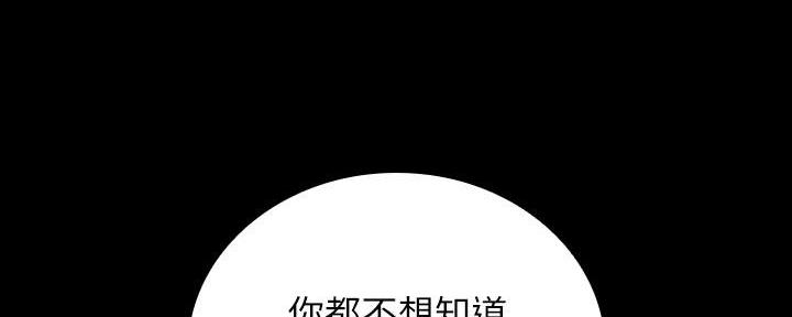 《秘密霸凌》第130话 第116页