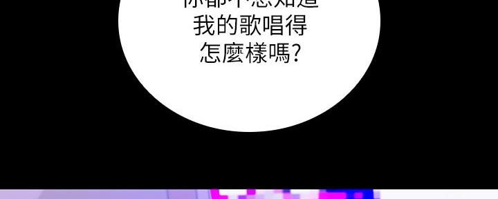 《秘密霸凌》第130话 第117页
