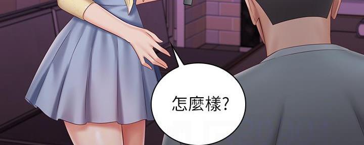 《秘密霸凌》第130话 第128页