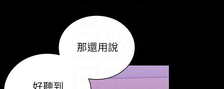 《秘密霸凌》第130话 第130页