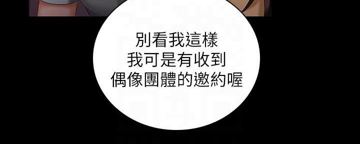 《秘密霸凌》第130话 第133页
