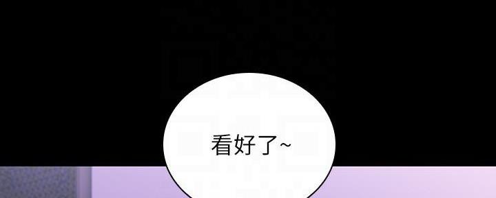 《秘密霸凌》第130话 第134页