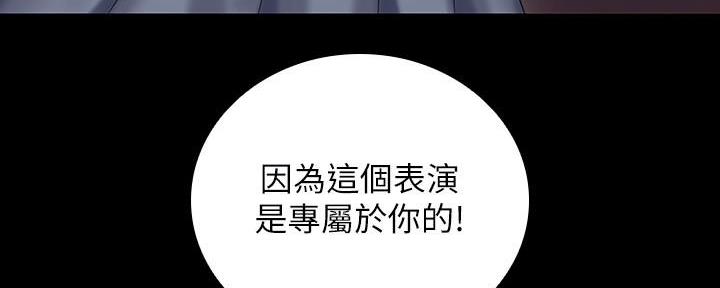 《秘密霸凌》第130话 第139页