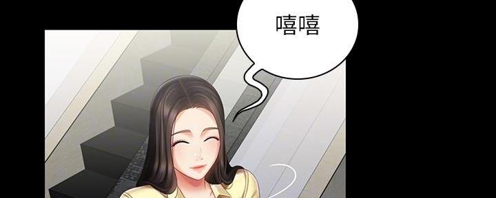 《秘密霸凌》第130话 第13页