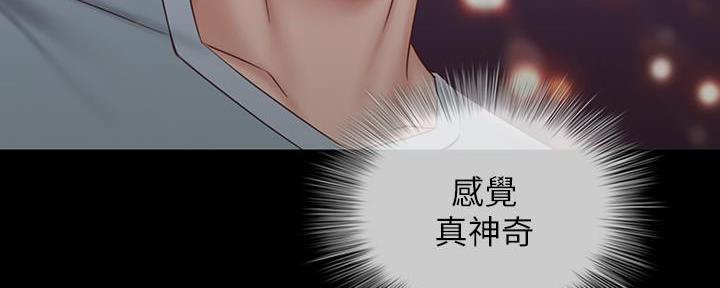 《秘密霸凌》第130话 第153页