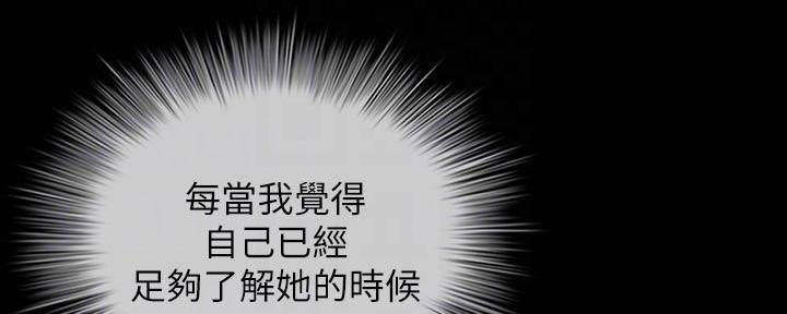《秘密霸凌》第130话 第155页
